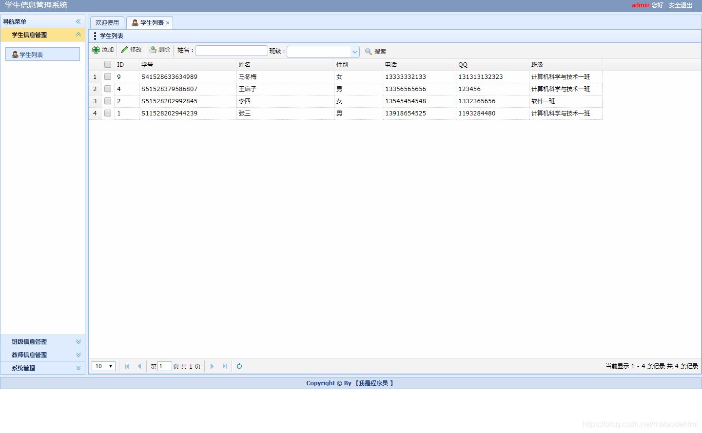 mysql数据库学生简易考勤管理系统设计 学生考勤管理系统设计java_学生考勤_26