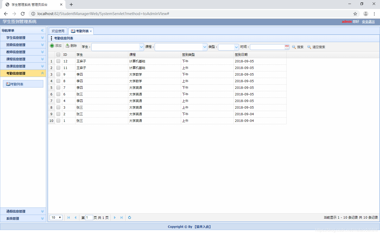 mysql数据库学生简易考勤管理系统设计 学生考勤管理系统设计java_ssm_28