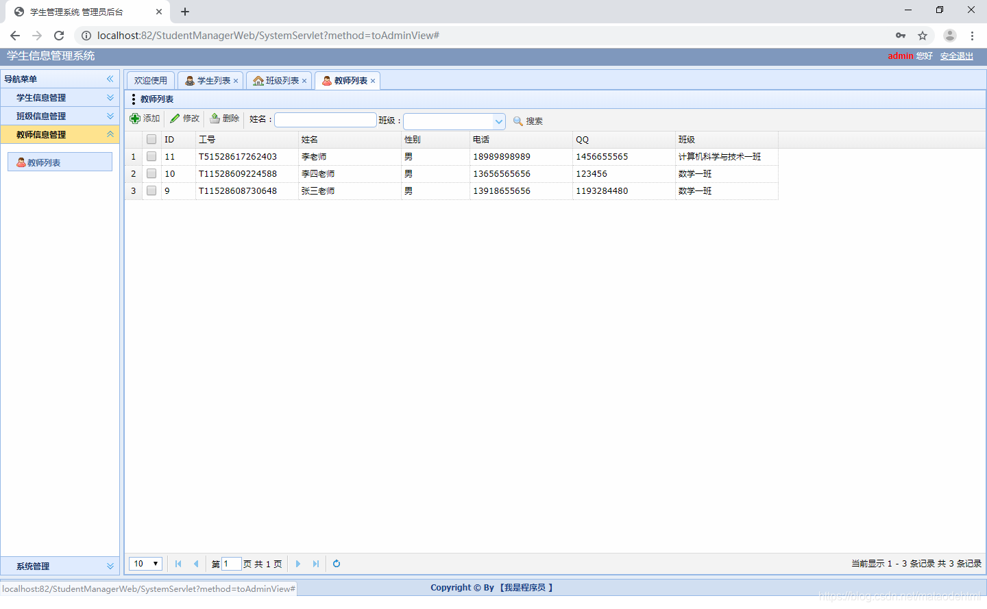 mysql数据库学生简易考勤管理系统设计 学生考勤管理系统设计java_开发框架_29