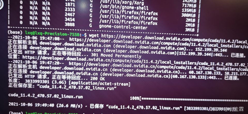 ubuntu 禁止mysql启动 ubuntu如何禁用nouveau_重启_07