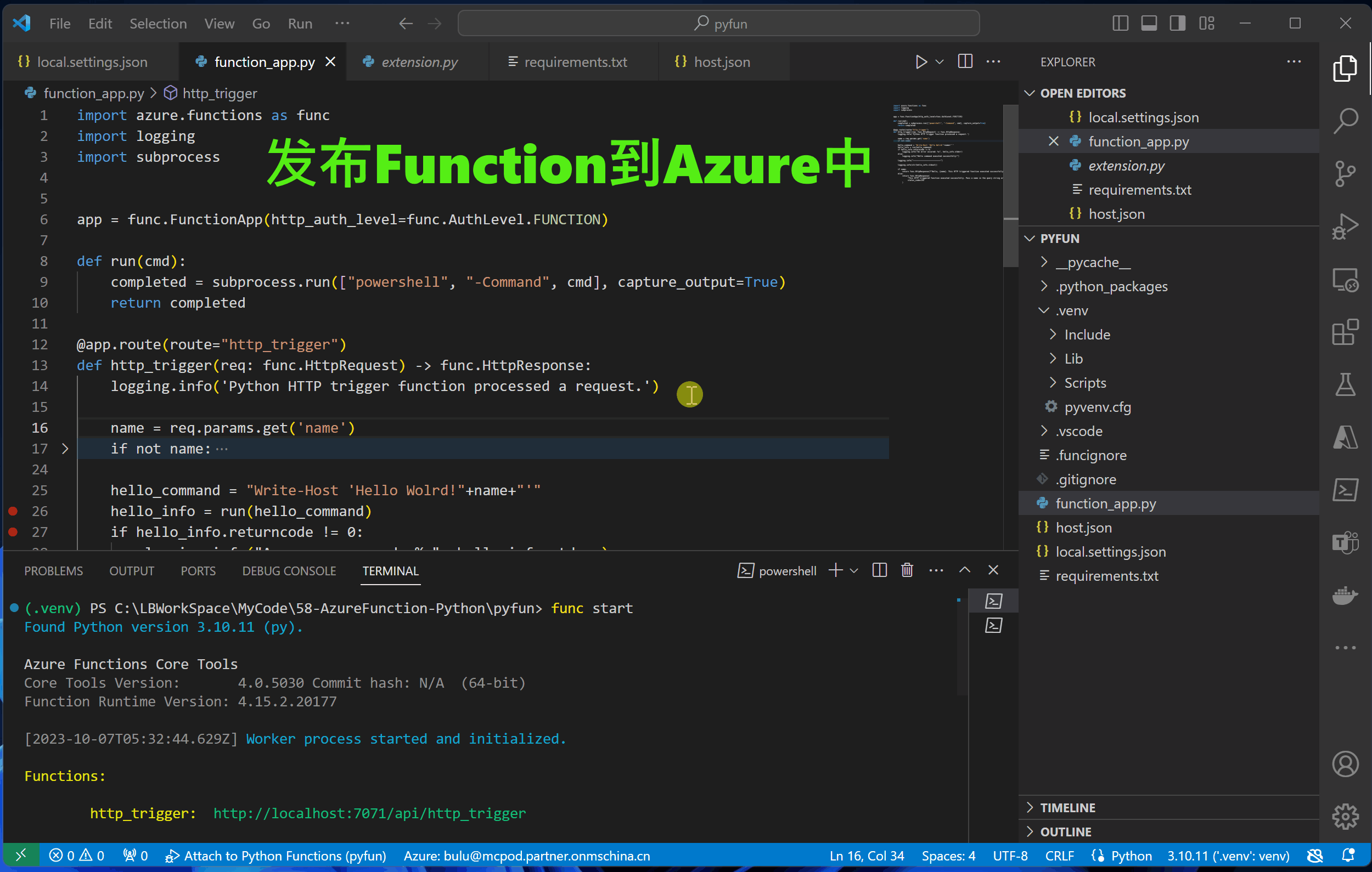 【Azure Function App】Python Function调用Powershell脚本在Azure上执行失败的案例 _python_02
