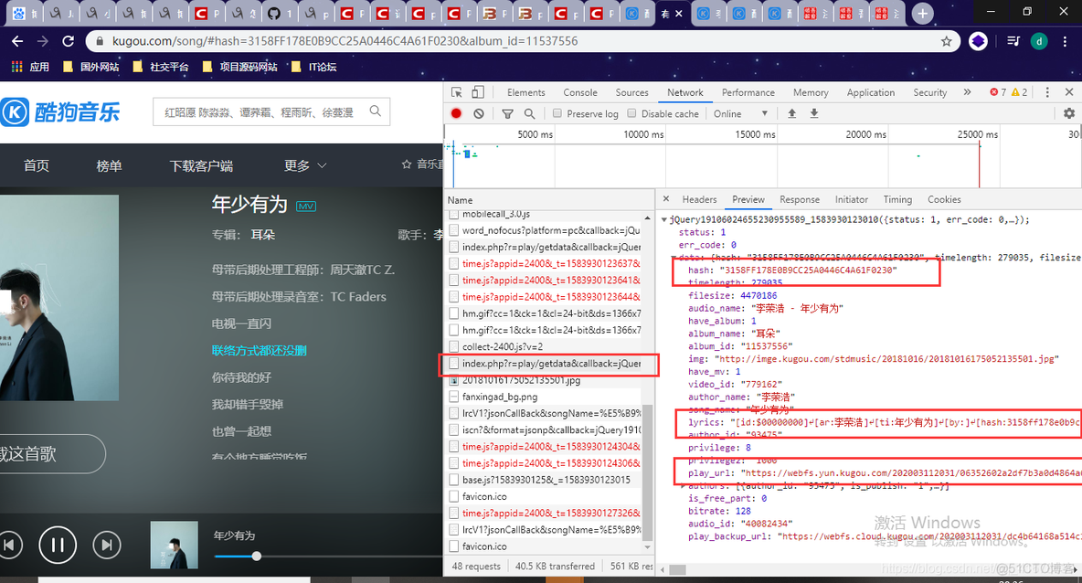 python酷狗音乐vip音乐解析 python爬酷狗音乐_json_03