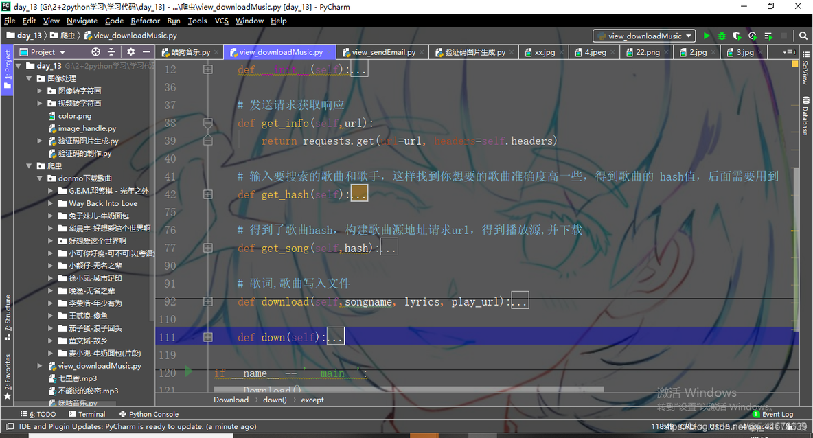 python酷狗音乐vip音乐解析 python爬酷狗音乐_ide_06