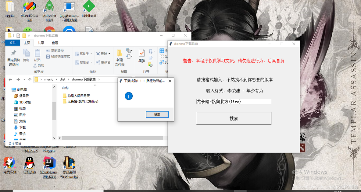 python酷狗音乐vip音乐解析 python爬酷狗音乐_json_08