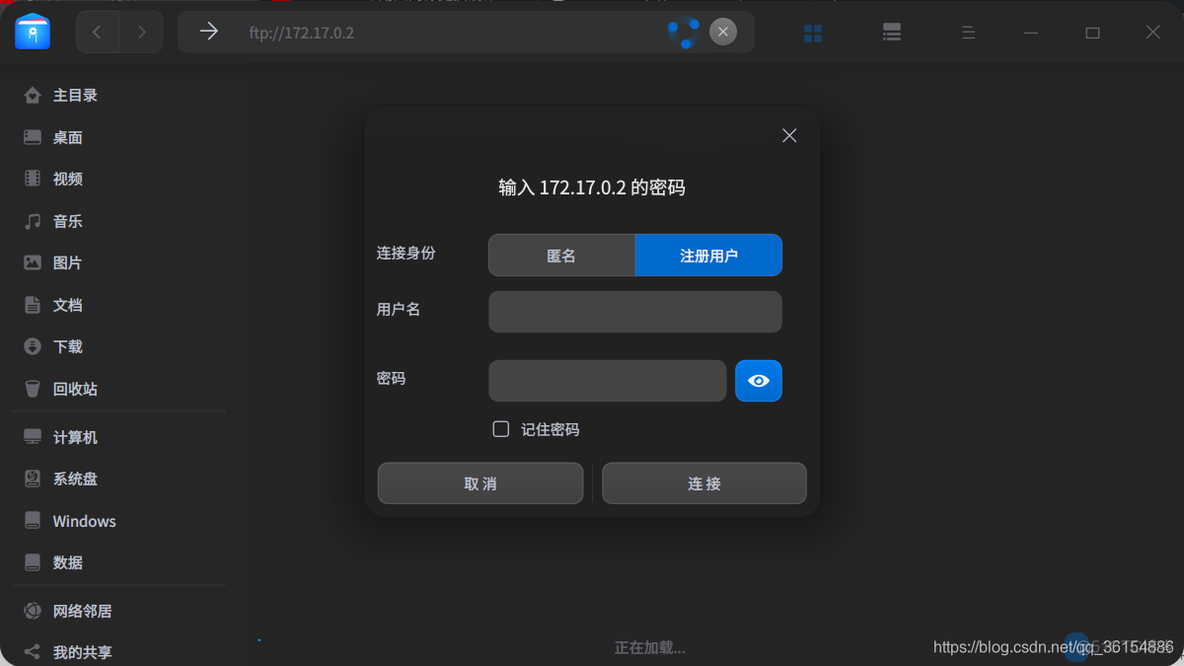 使用docker搭建vsftp docker vsftp_运维_03