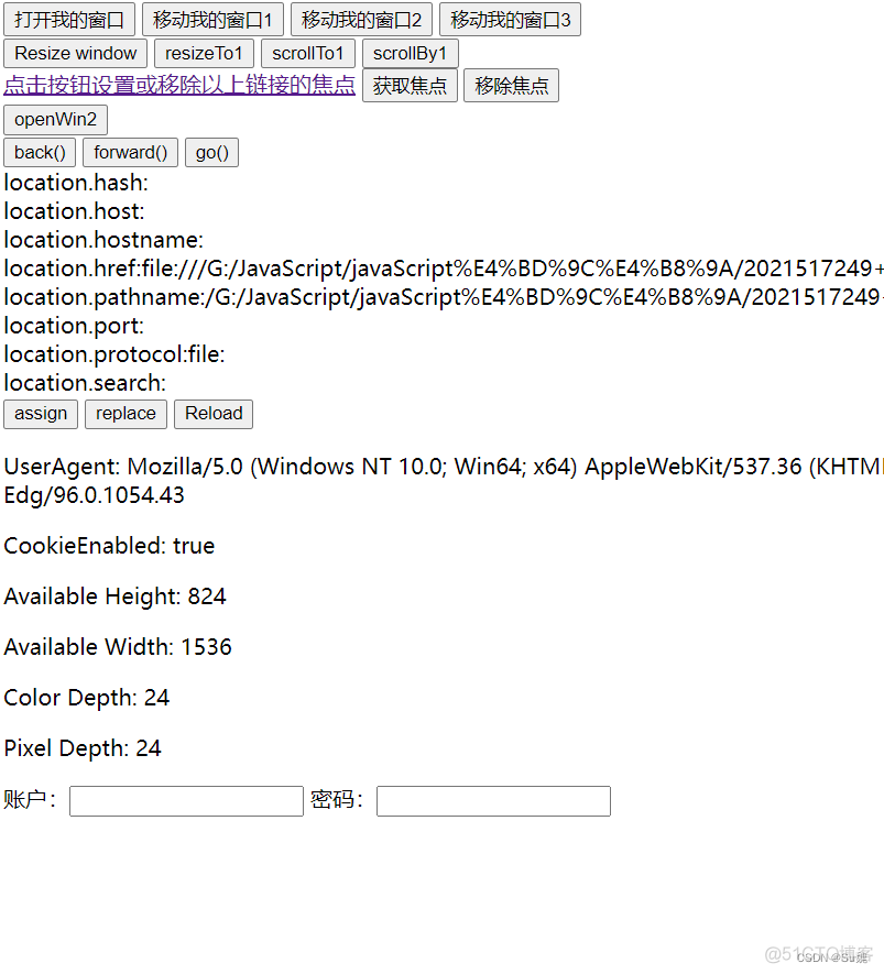 javascript实验总结 js的实验报告_javascript实验总结