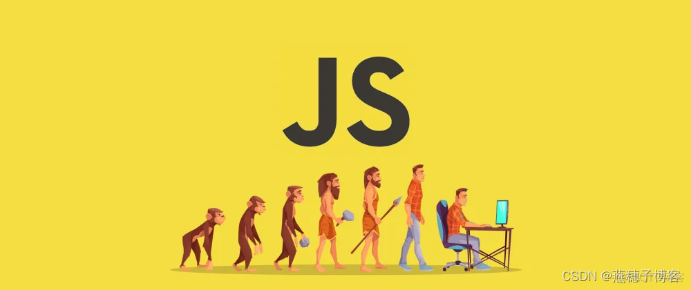 javascript发展历史 js的发展_javascript