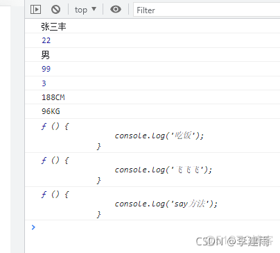 javascript对象的意思 js中对象是什么意思_前端_04