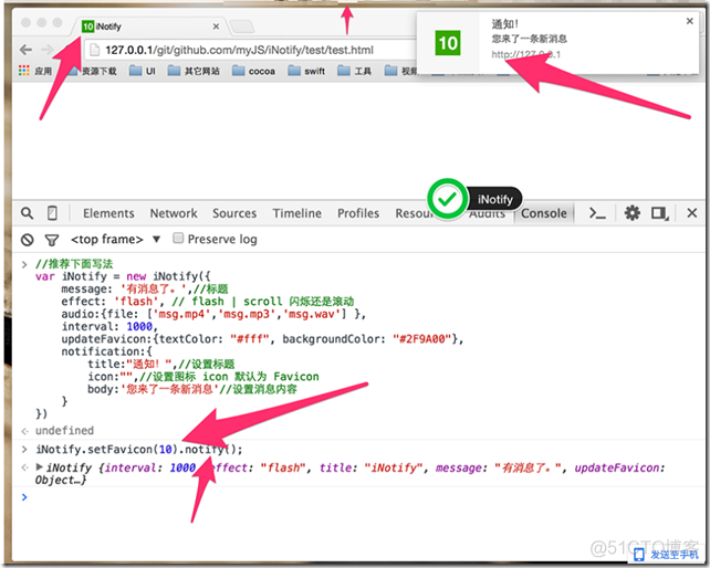 javascript 消息通知 js弹出消息提醒_移动开发