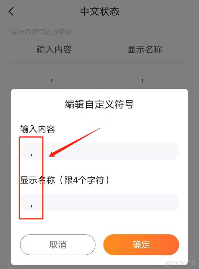 ios搜狗输入法智能输入 ios搜狗输入法自定义键位_iOS_08