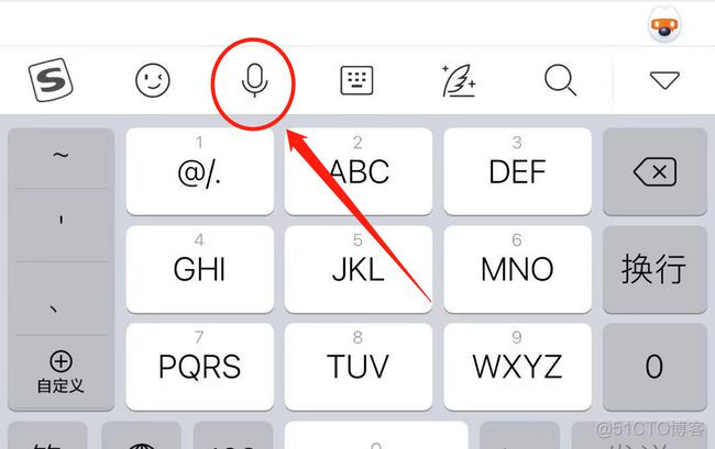 ios搜狗输入法智能输入 ios搜狗输入法自定义键位_ios搜狗输入法智能输入_09