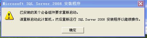 2008系统安装mysql安装步骤 如何安装2008数据库_可执行文件_10