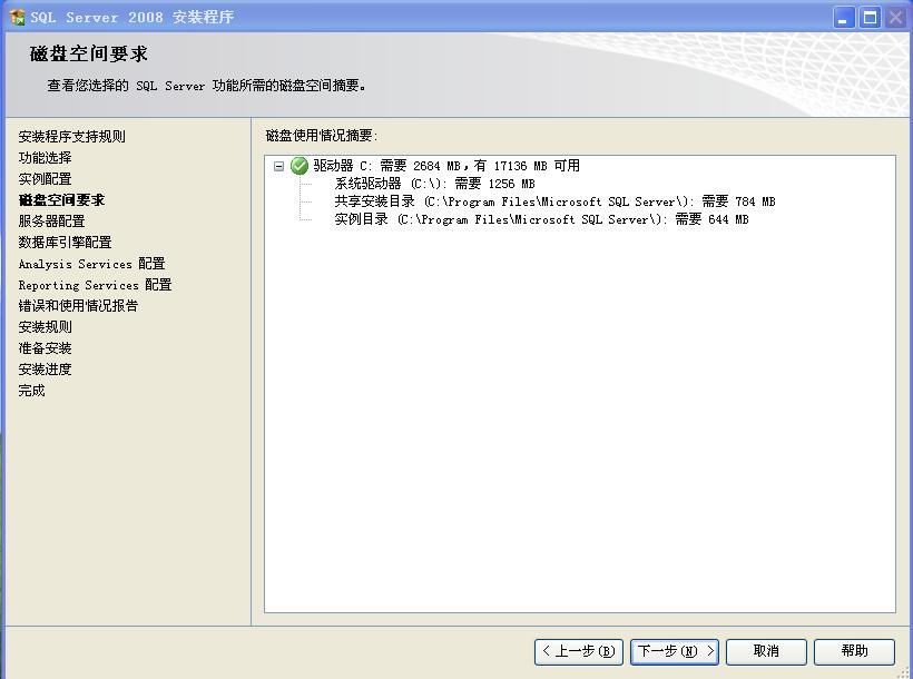 2008系统安装mysql安装步骤 如何安装2008数据库_操作系统_20