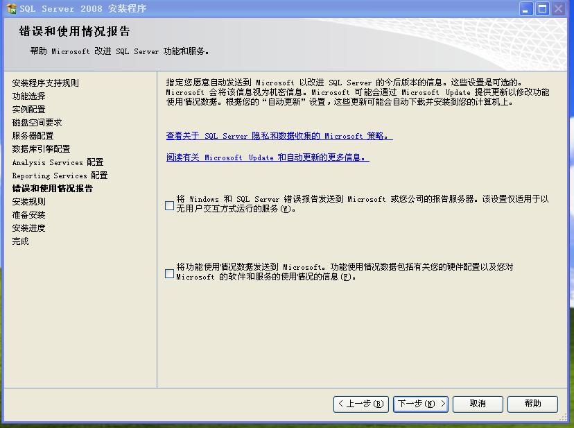 2008系统安装mysql安装步骤 如何安装2008数据库_数据库_26