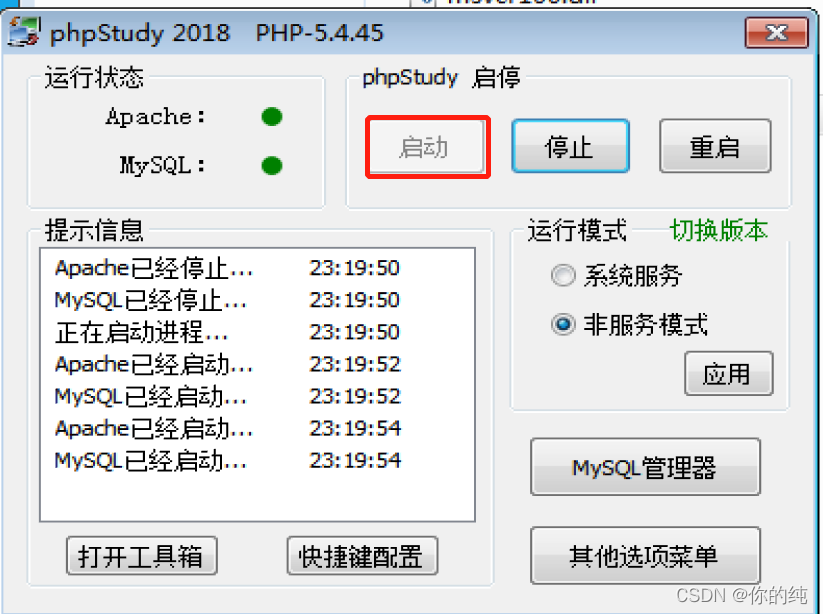 8安装mysql contos stata18安装_文件名_04