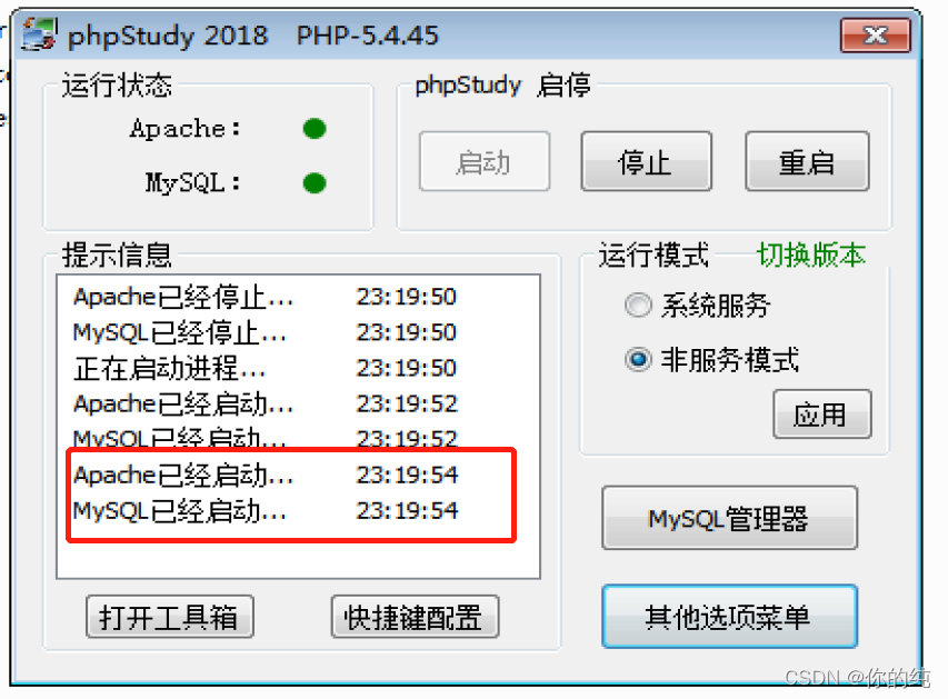 8安装mysql contos stata18安装_文件名_10