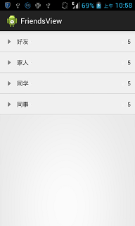 Android studio做QQ好友列表 安卓实现qq好友列表_移动开发