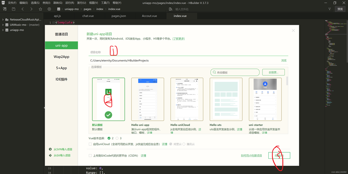 Android与uniapp android与uniapp联系与区别_json