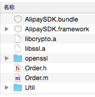 Android支付宝SDK封装 支付宝 sdk_字符串_05