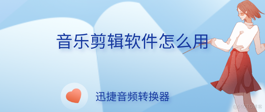 AudioSystem加载MP3格式 audio mp3 editor怎么用_文件合并