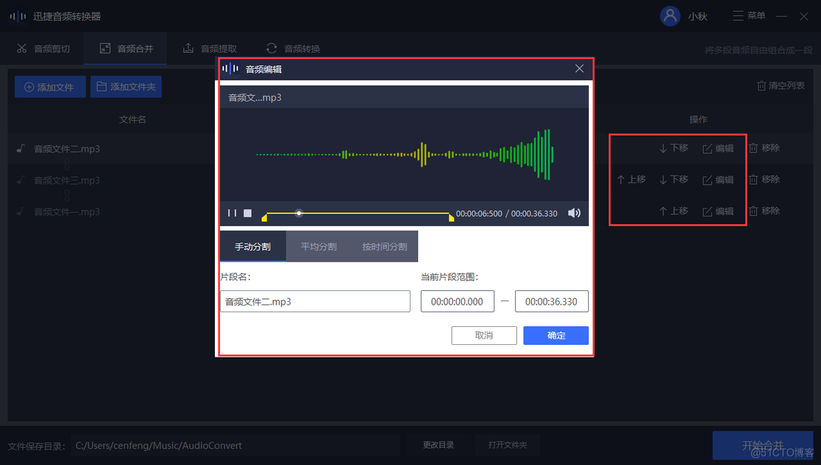 AudioSystem加载MP3格式 audio mp3 editor怎么用_AudioSystem加载MP3格式_04