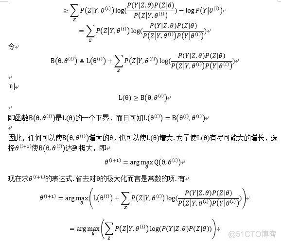 EM算法高斯分布 python em算法 高斯混合模型_数据_06