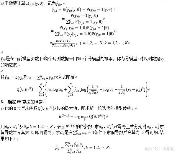 EM算法高斯分布 python em算法 高斯混合模型_数据_11