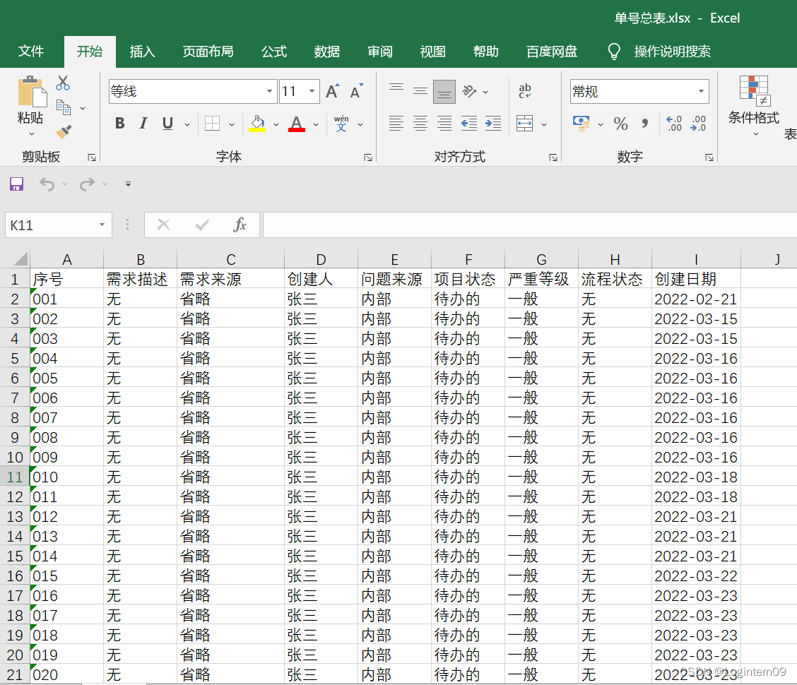 GUI Python 显示 python gui grid_python_02