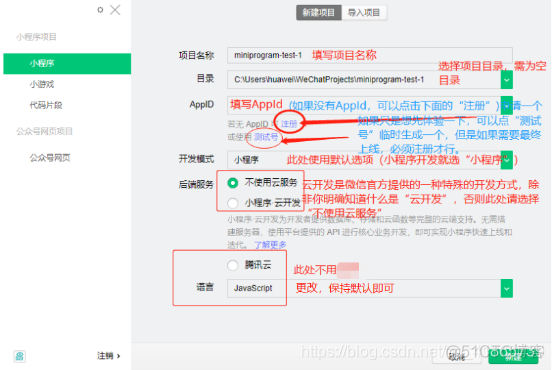 HBuilder X运行微信小程序至微信开发者工具 页面不出来 微信小程序开发部署_提交审核_05