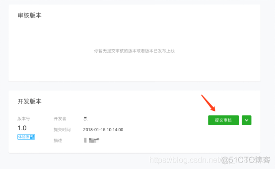 HBuilder X运行微信小程序至微信开发者工具 页面不出来 微信小程序开发部署_提交审核_09