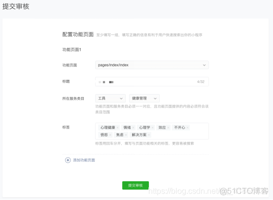 HBuilder X运行微信小程序至微信开发者工具 页面不出来 微信小程序开发部署_小程序_10