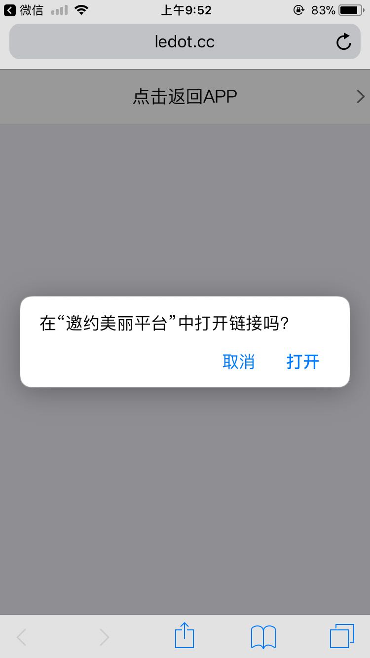 HTML5之APP微信支付 app内嵌h5微信支付_微信_03