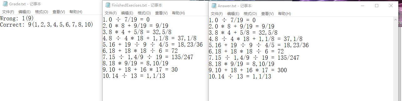 JAVA小学生四则运算系统 四则运算java代码_System_09