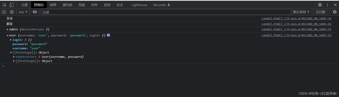 JavaScript原型可实现多态 javascript原型对象_开发语言_08