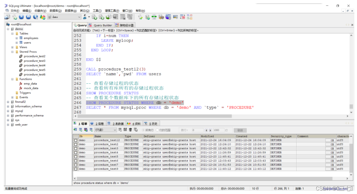 MySQL show slave status详解 mysql show procedure_数据库