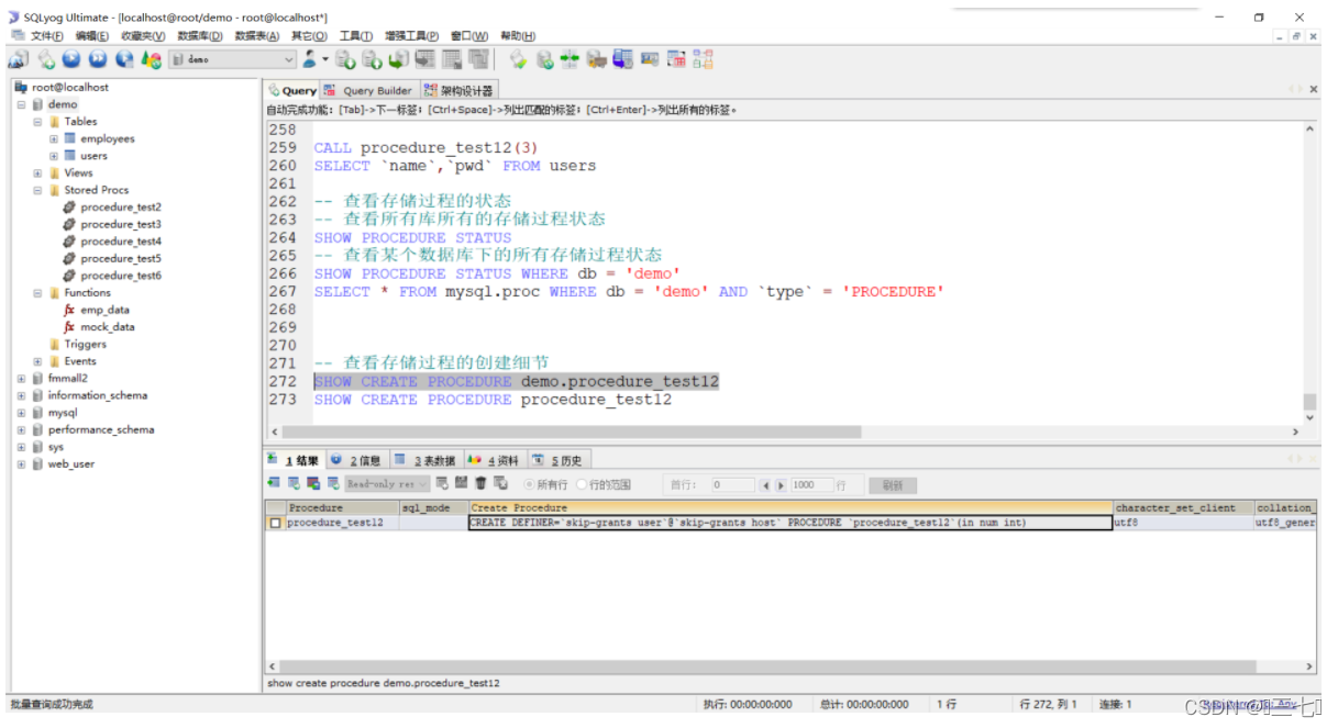 MySQL show slave status详解 mysql show procedure_数据库_02