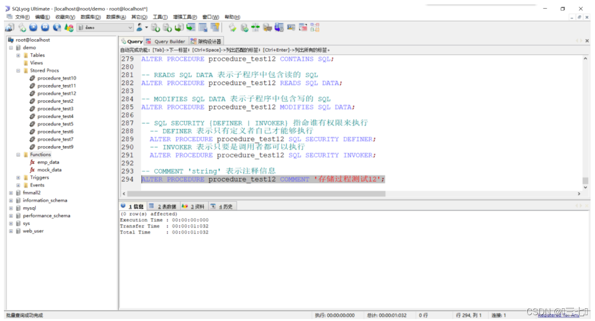 MySQL show slave status详解 mysql show procedure_存储过程_03