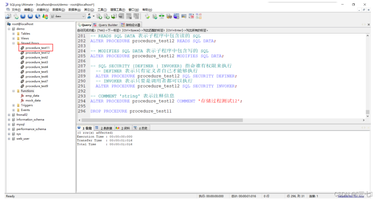 MySQL show slave status详解 mysql show procedure_数据库_04