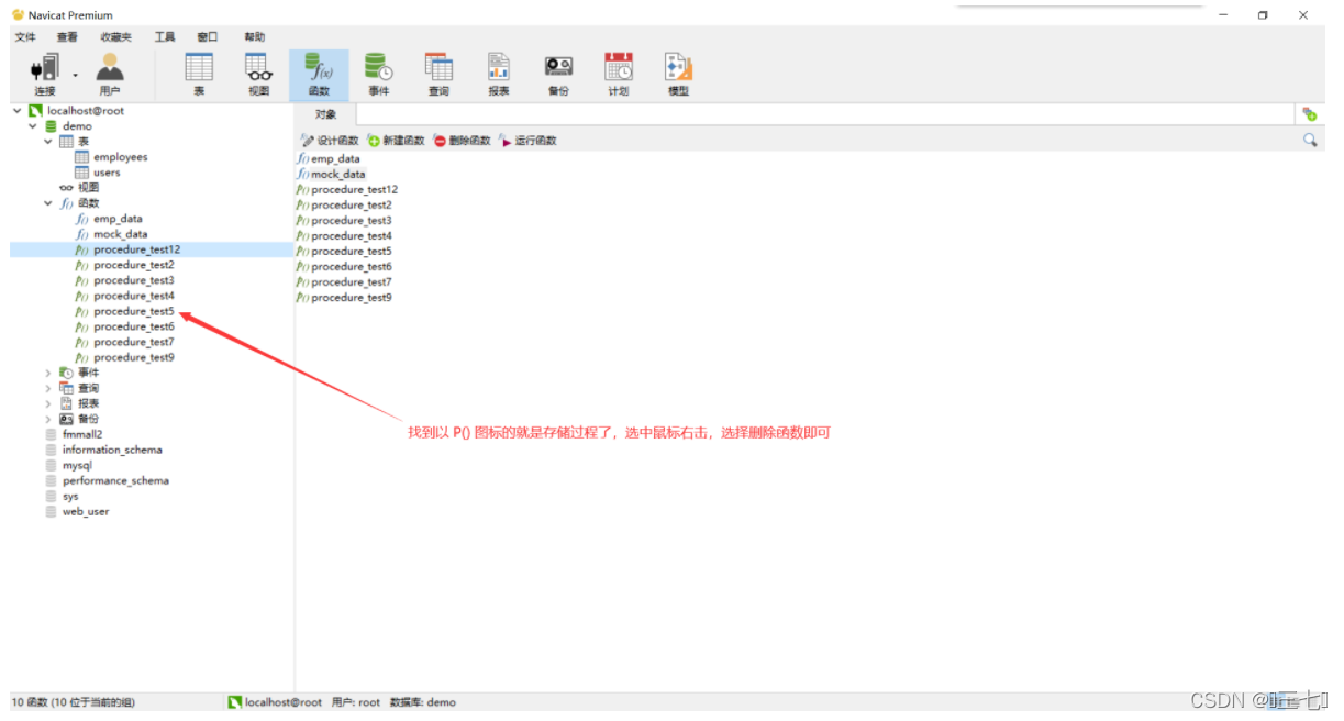 MySQL show slave status详解 mysql show procedure_sql_07