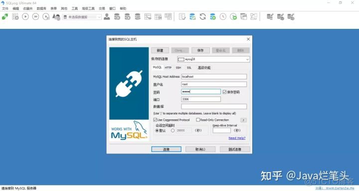 MySQL免安装root密码 mysql免安装配置教程_mysql_16