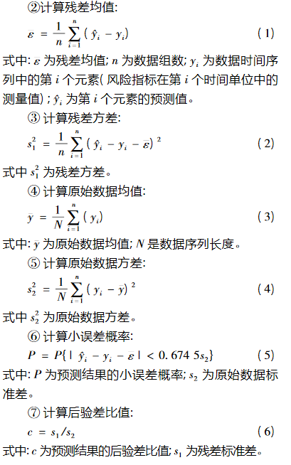 Python 时间序列线性回归 时间序列线性回归模型_线性回归_02