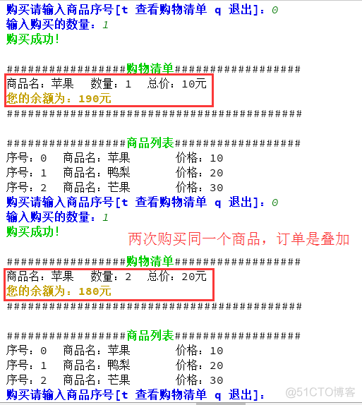 Python实现超市管理系统 python做购物系统_Python实现超市管理系统_03