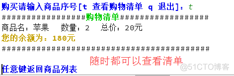 Python实现超市管理系统 python做购物系统_python_04