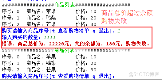 Python实现超市管理系统 python做购物系统_git_05