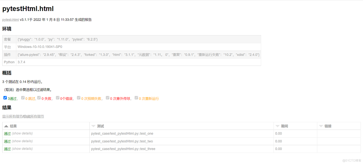 Python自动生成测试报告发送邮件代码 pytest生成html报告_单元测试_04