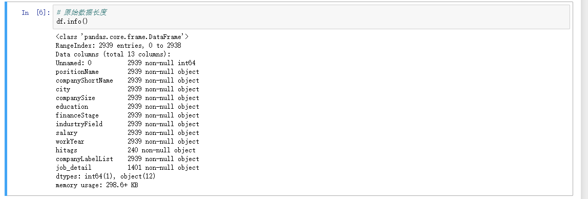 Python银行数据分析实例 银行python数据分析部门_数据分析_04