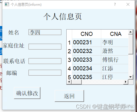 QT连接mysql数据库 qt可以连接数据库吗_qt_04