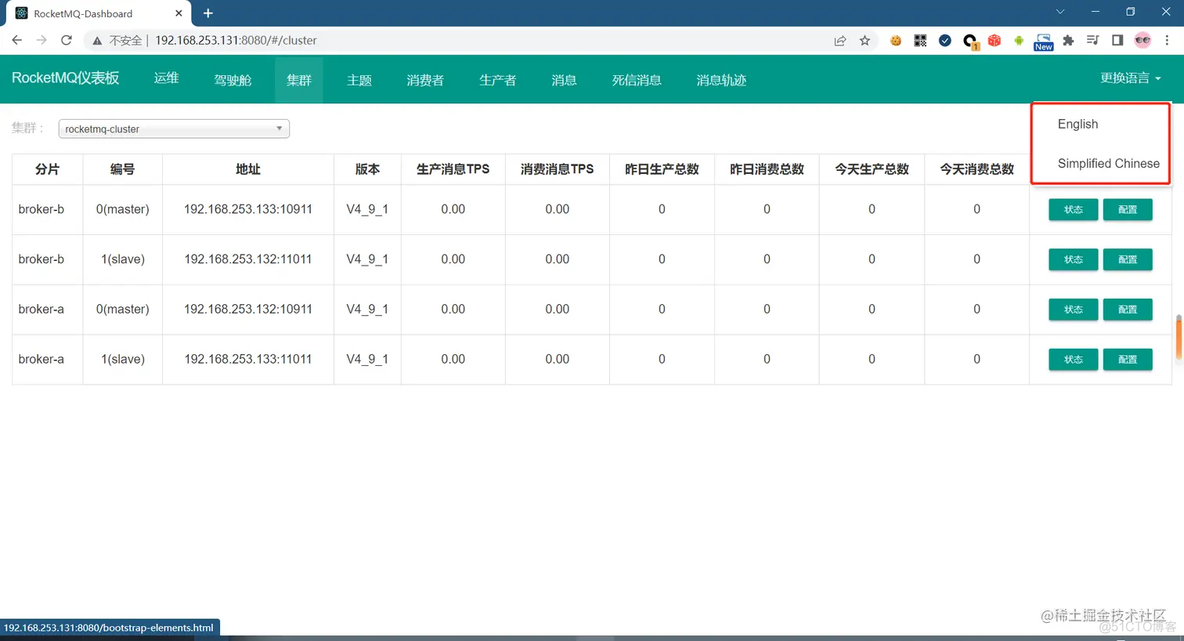 RocketMQ Storm 集成 rocketmq搭建集群_RocketMQ Storm 集成_13