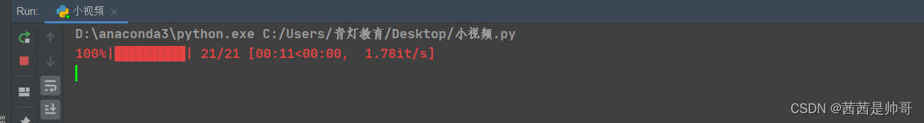 S19格式解析 python python解析m3u8_S19格式解析 python_06