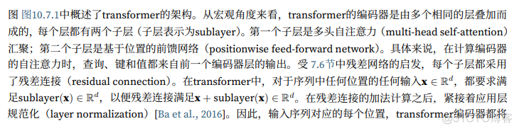 SE注意力pytorch实现 注意力 transformer_SE注意力pytorch实现_02